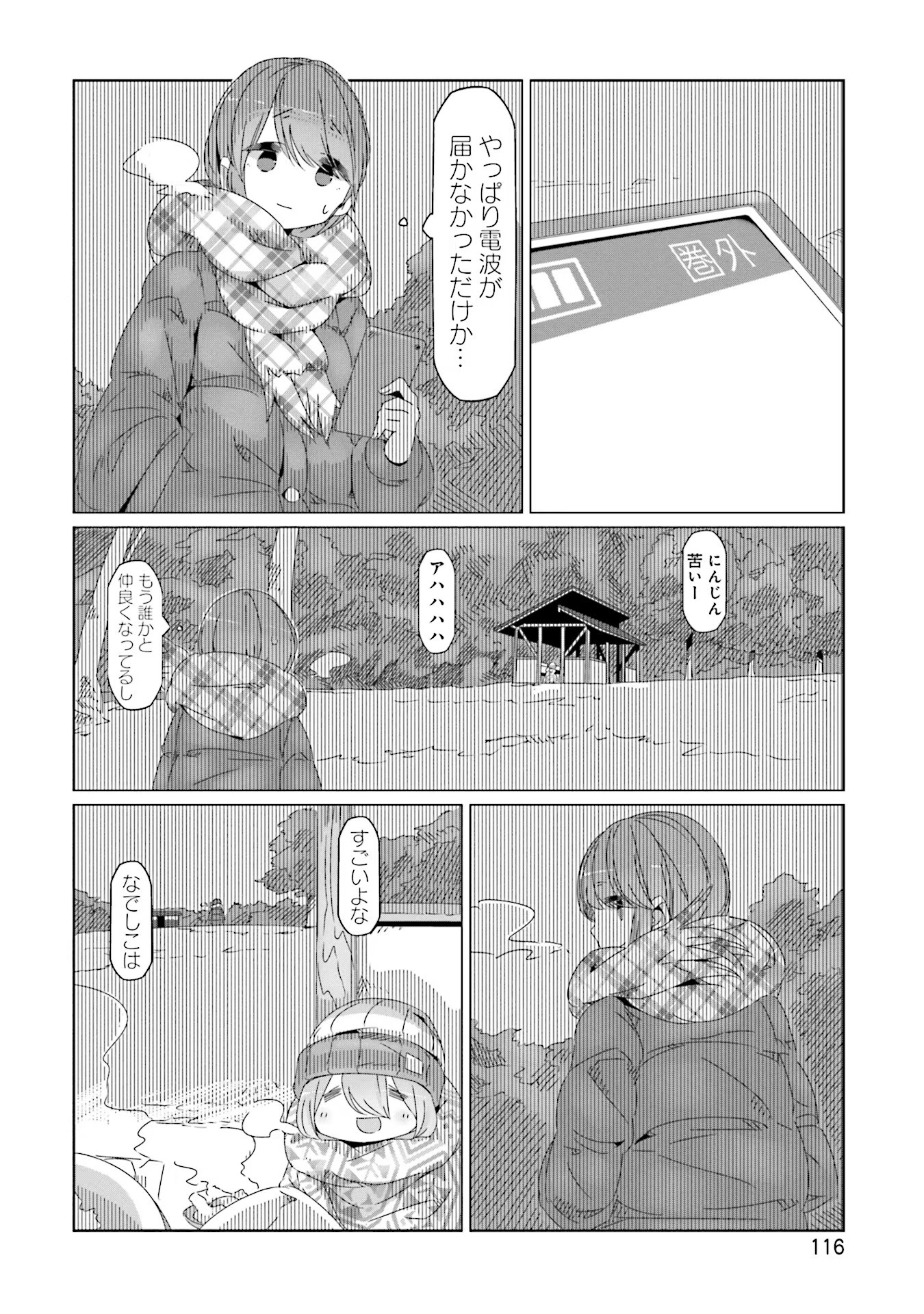 Yuru Camp - Chapter 39 - Page 10